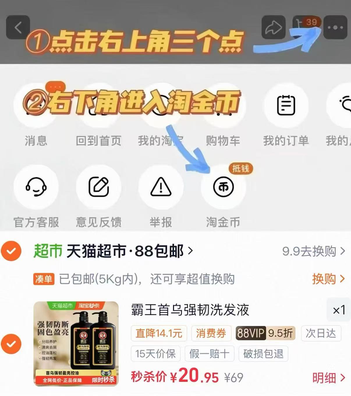 霸王生姜防脱洗发水 10.4元 - 86线报