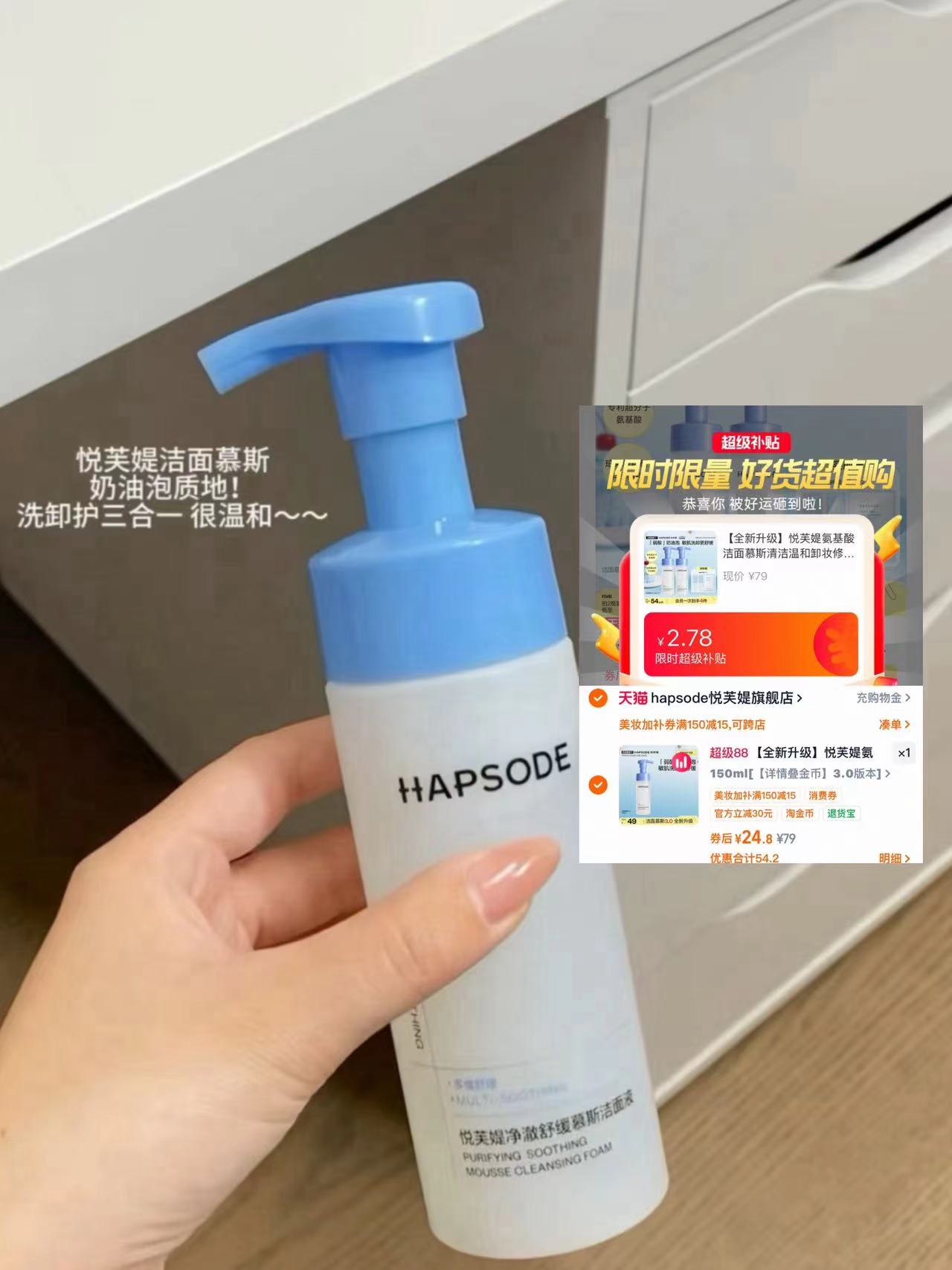悦芙媞泡沫洗面奶150ml 24元 - 86线报