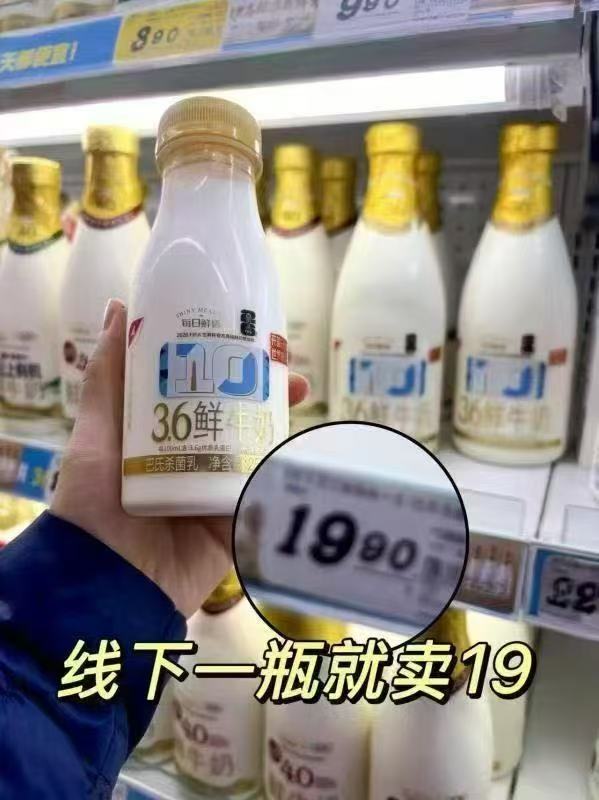 每日鲜语高钙鲜牛奶12瓶组合装 39元 - 86线报