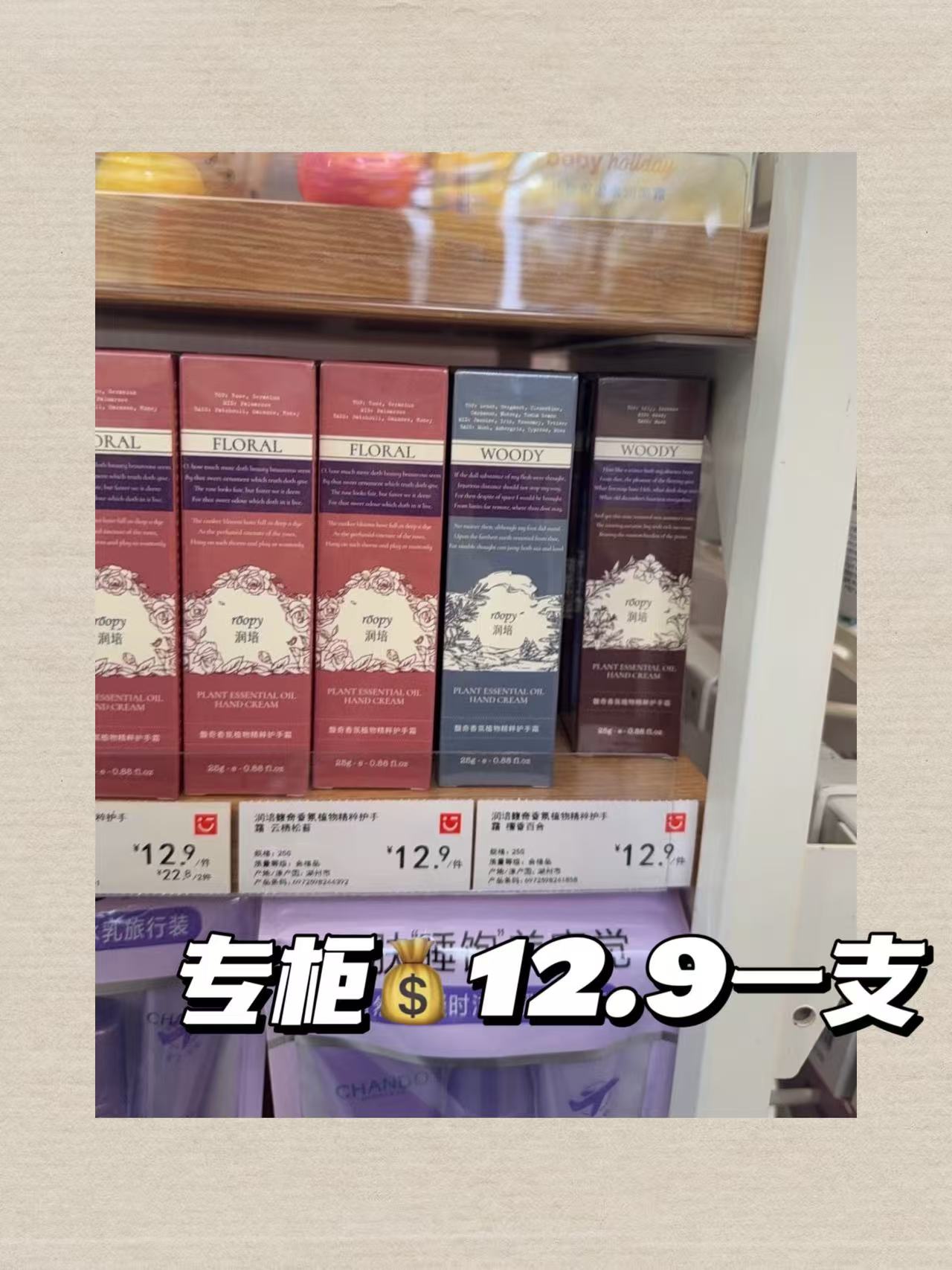 名创优品倍润护手霜2支 14元 - 86线报