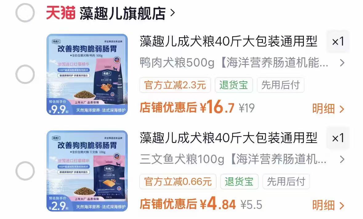 藻趣儿旗舰店❗ 牛肉螺旋藻成犬粮20kg 💰194 - 86线报