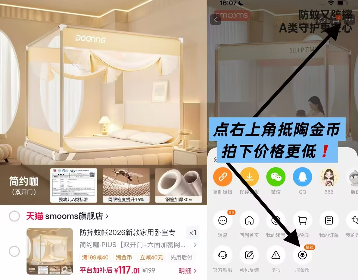 smooms婴儿专用防摔蚊帐双开门1.2*2m床 112元 - 86线报 smooms婴儿专用防摔蚊帐双开门1.2*2m床 112元 - 86线报