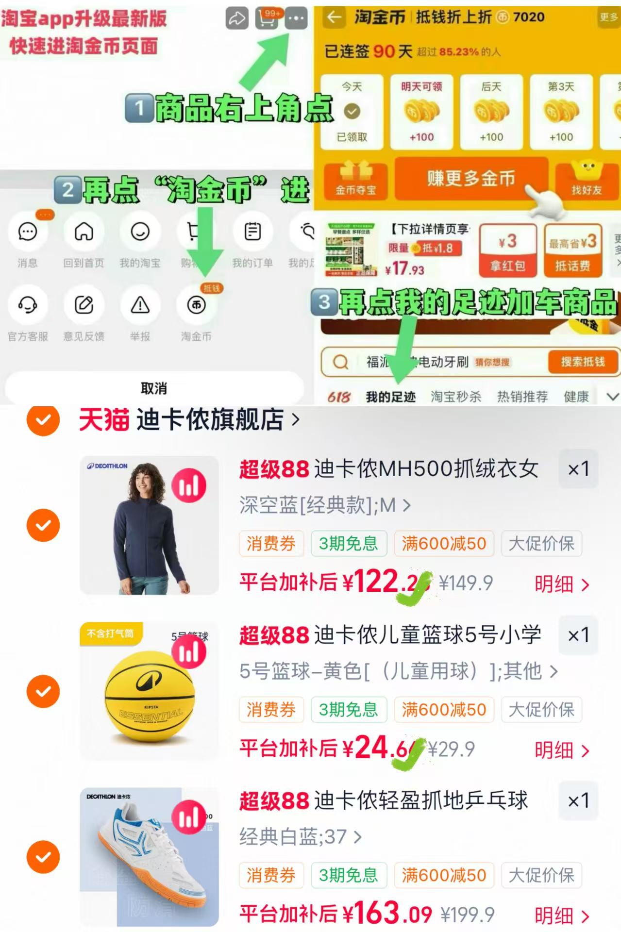 迪卡侬男女同款运动球鞋 163元,迪卡侬儿童篮球 24.6元,迪卡侬女MH500抓绒衣 122.2元 - 线报酷 迪卡侬男女同款运动球鞋 163元,迪卡侬儿童篮球 24.6元,迪卡侬女MH500抓绒衣 122.2元 - 线报酷
