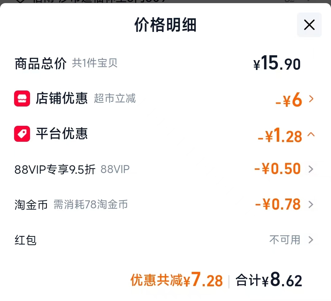 徐福记凤梨酥184g 8.62元 - 86线报