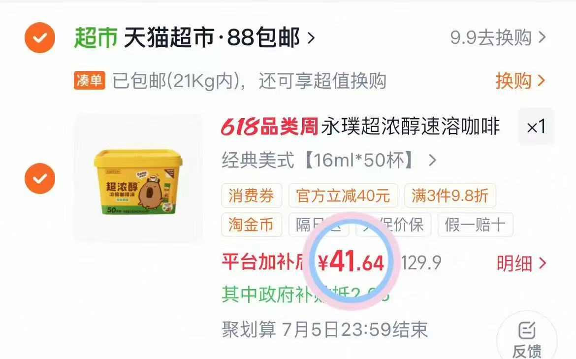 永璞经典美式咖啡50杯 41元 - 86线报