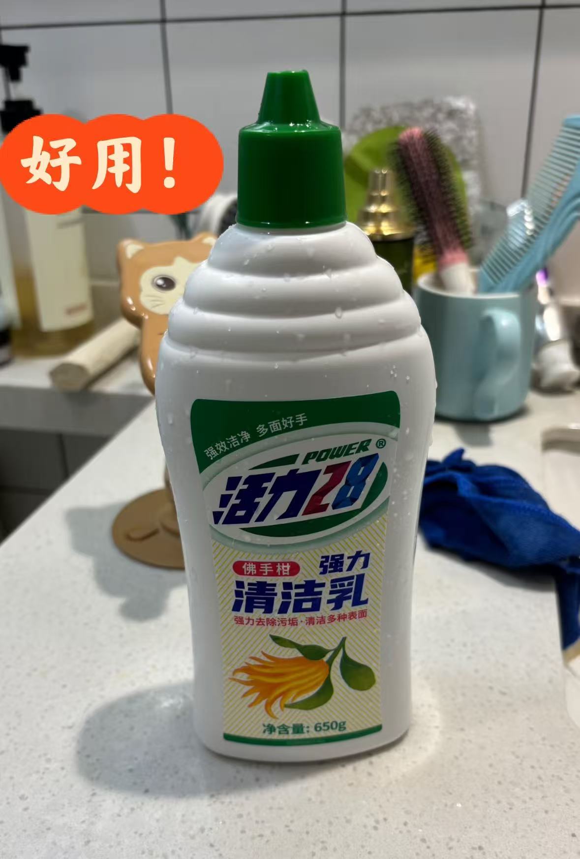 活力28多功能清洁乳650g 10元 - 86线报