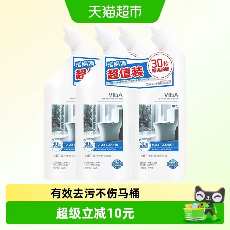 卫嘉洁厕灵液500g*4瓶 37.9元 - 86线报 卫嘉洁厕灵液500g*4瓶 37.9元 - 86线报