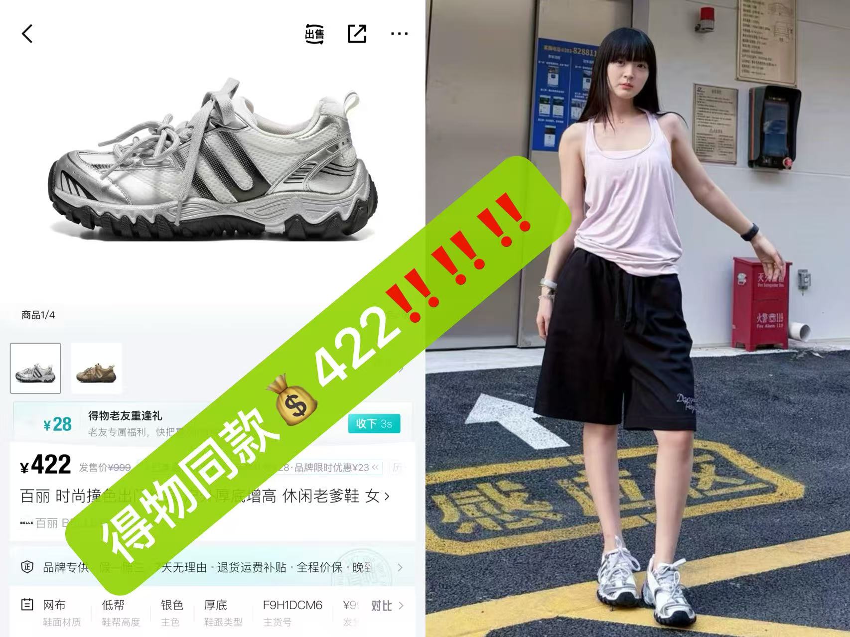 百丽银色透气老爹鞋女士鞋 242元 - 折送网