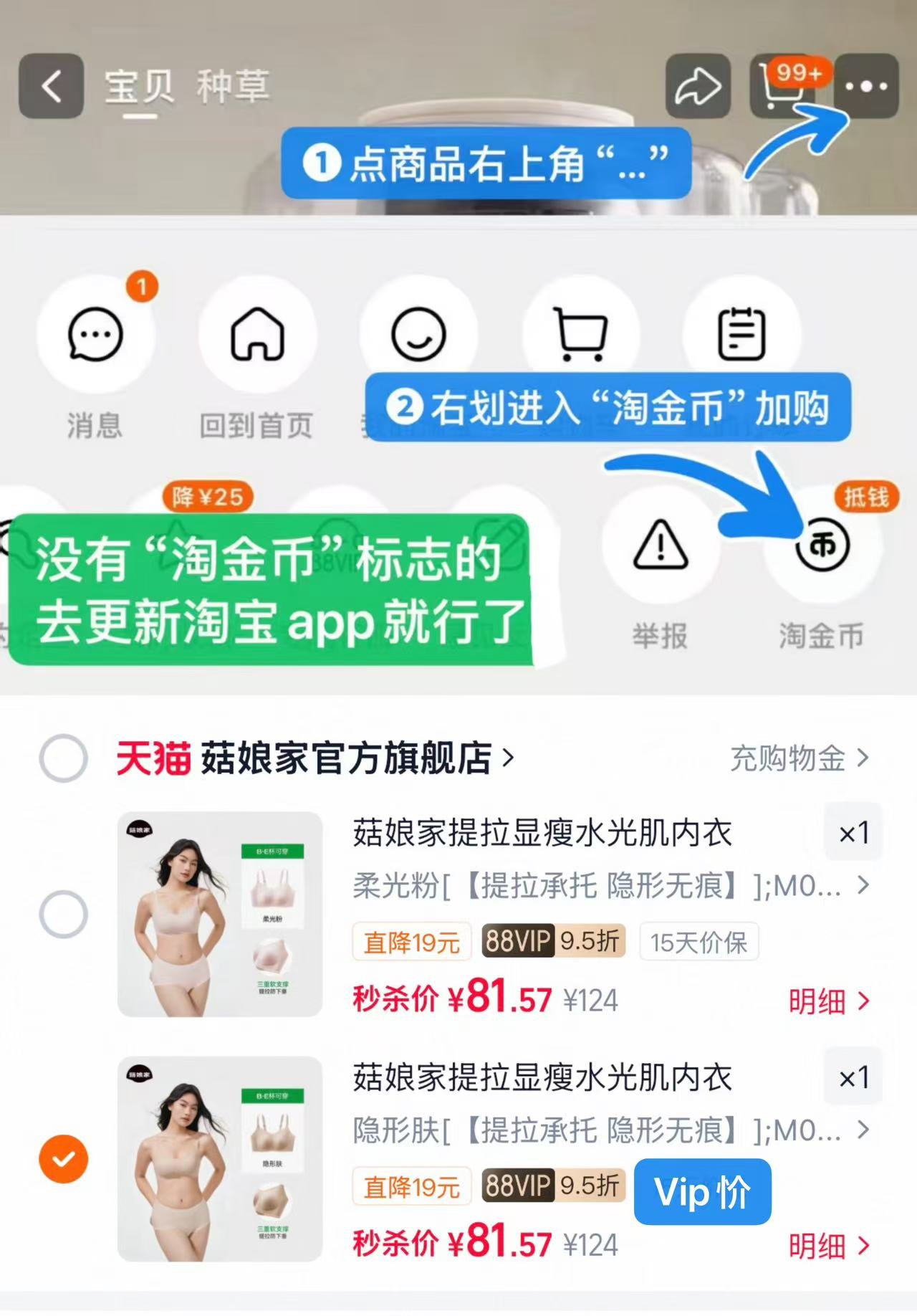 菇娘家水光肌内衣文胸 86元 - 86线报