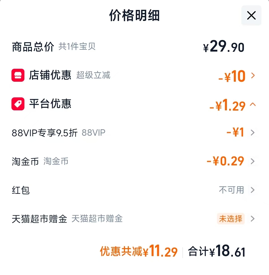美丽雅刮水扫把1把 18.61元 - 86线报