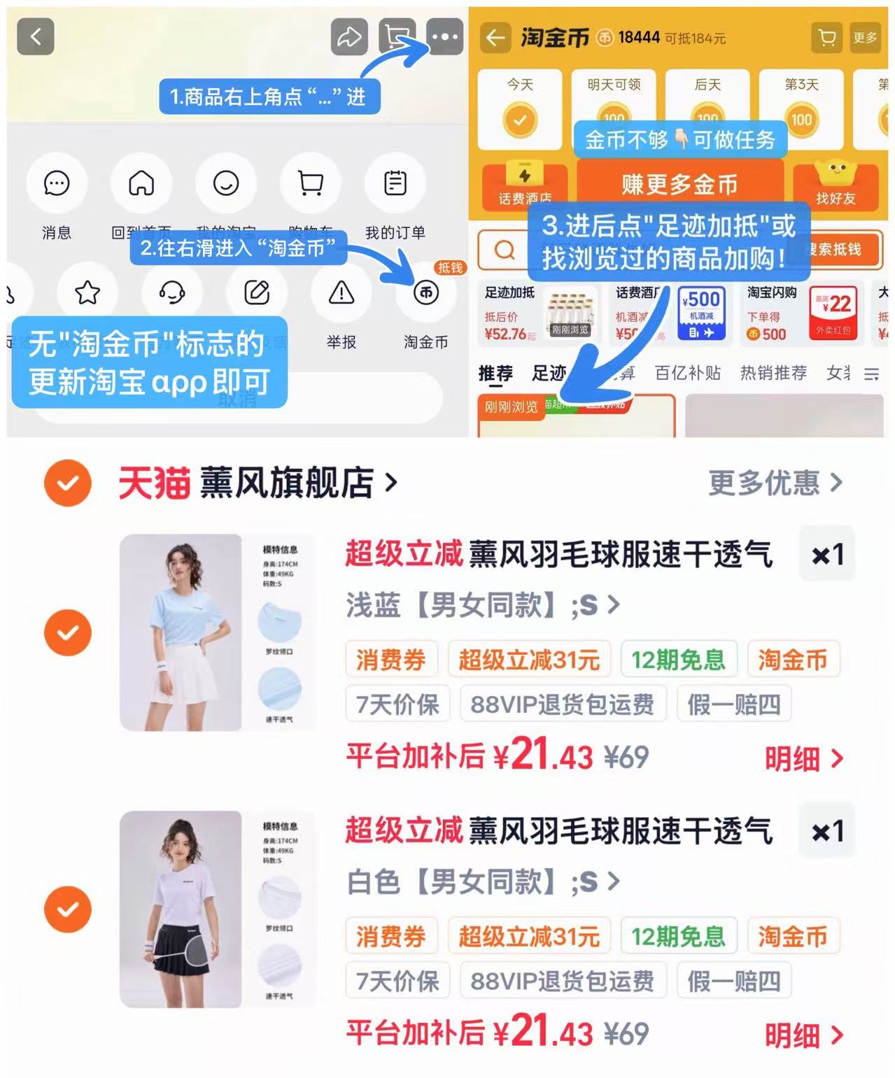 薰风显瘦速干短袖拍2件 42.8元 - 86线报