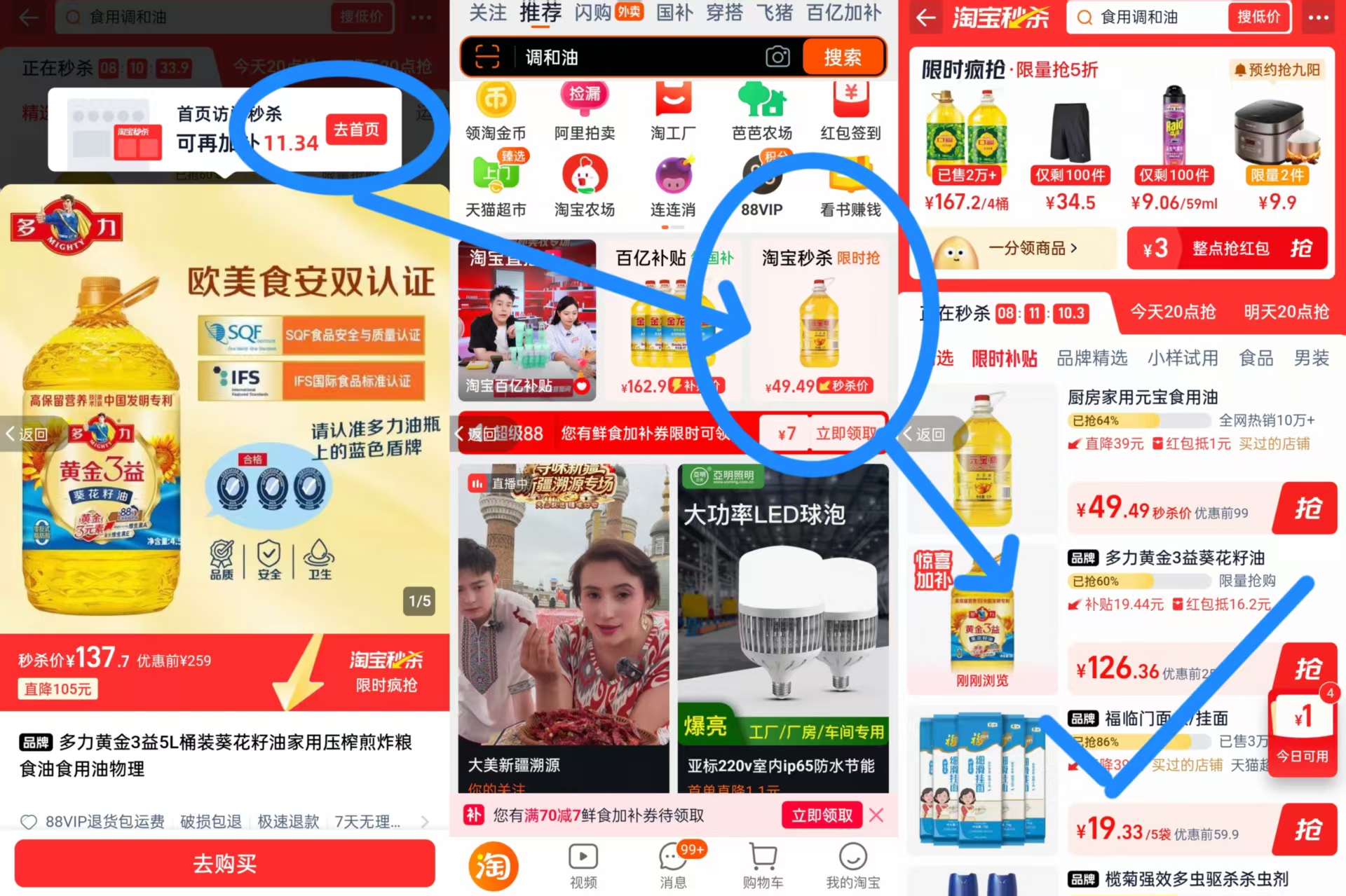 多力黄金三益5L双桶 126元 - 86线报