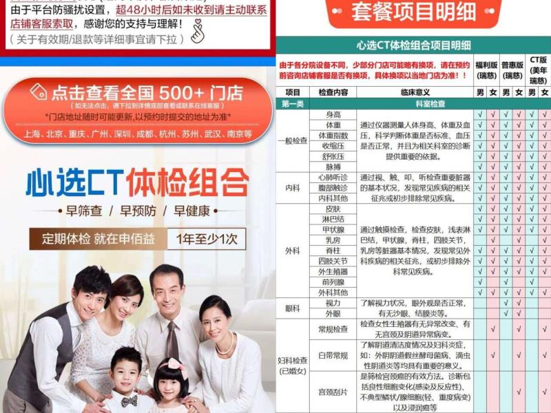 美年大健康瑞慈青老年体检套餐福利版瑞慈 189.7元 - 86线报