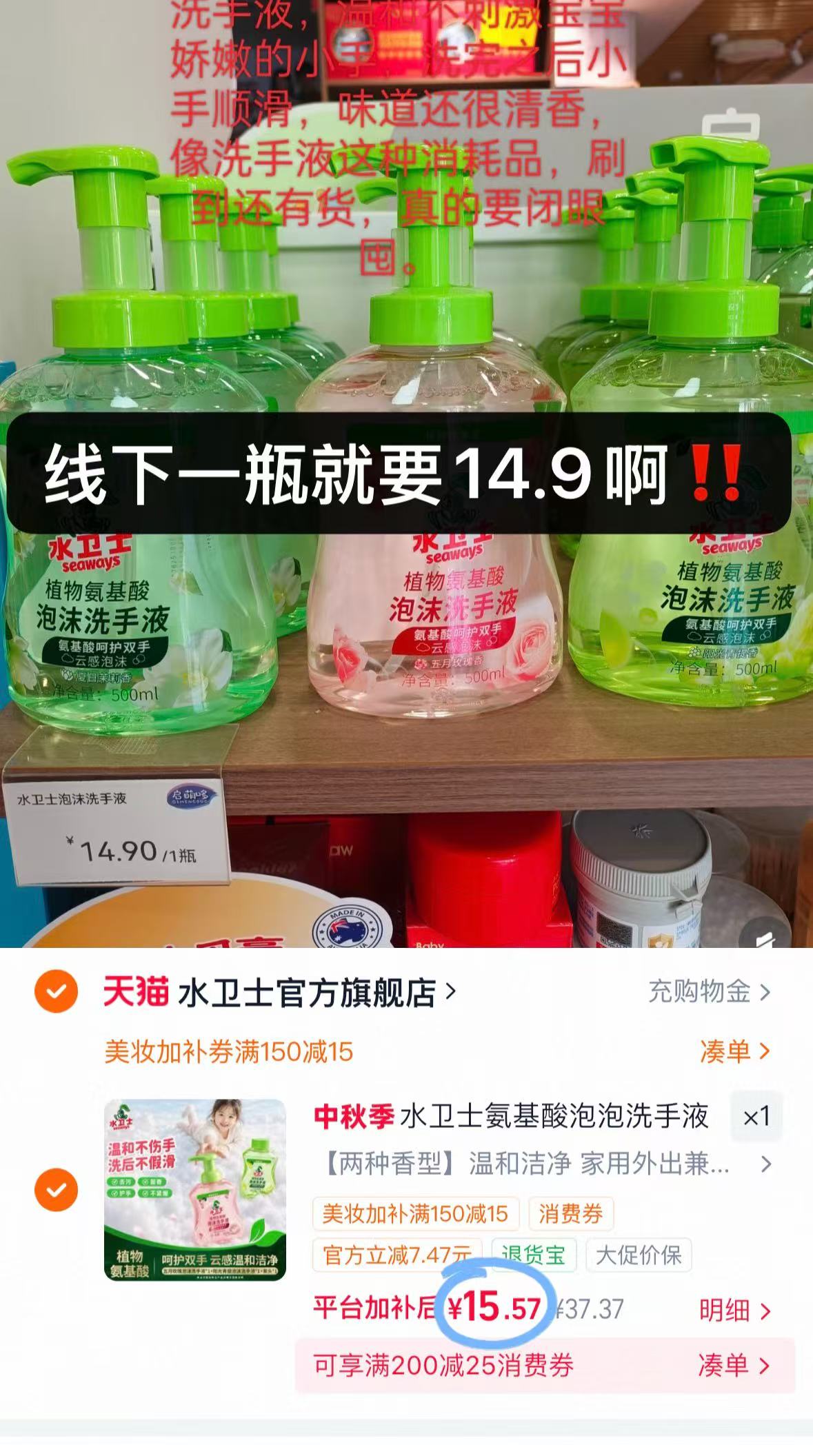 水卫士植物氨基酸泡泡洗手液泡沫型按压瓶补充滋润保湿儿童家用 300ml*2瓶+泵头 15.9元 - 86线报