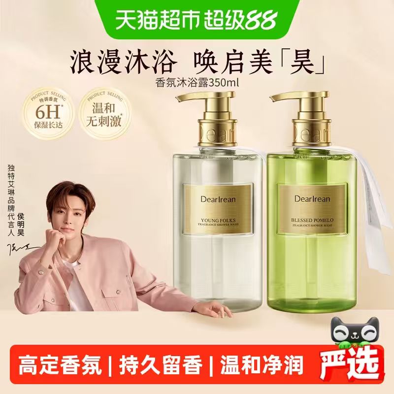 独特艾琳沐浴露350ml 45.9元 - 86线报 独特艾琳沐浴露350ml 45.9元 - 86线报