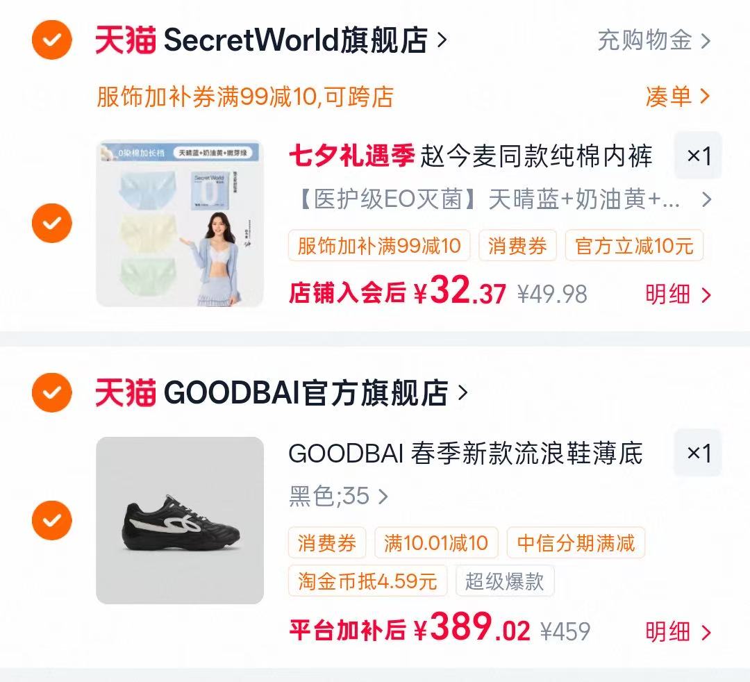 GOODBAI流浪鞋 389元 - 86线报