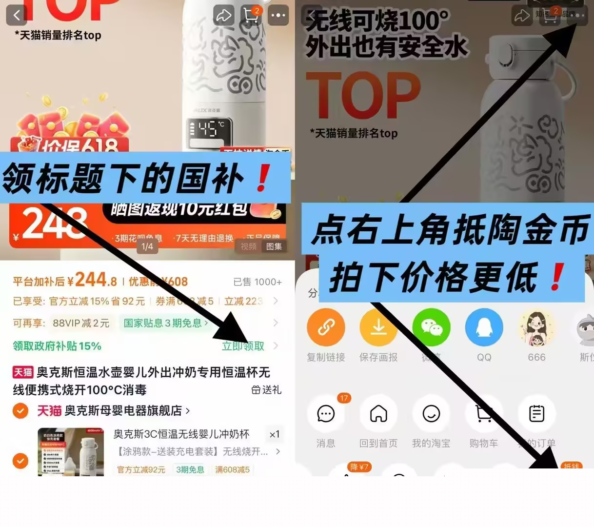 奥克斯便携恒温壶可烧开水款 238元 - 86线报