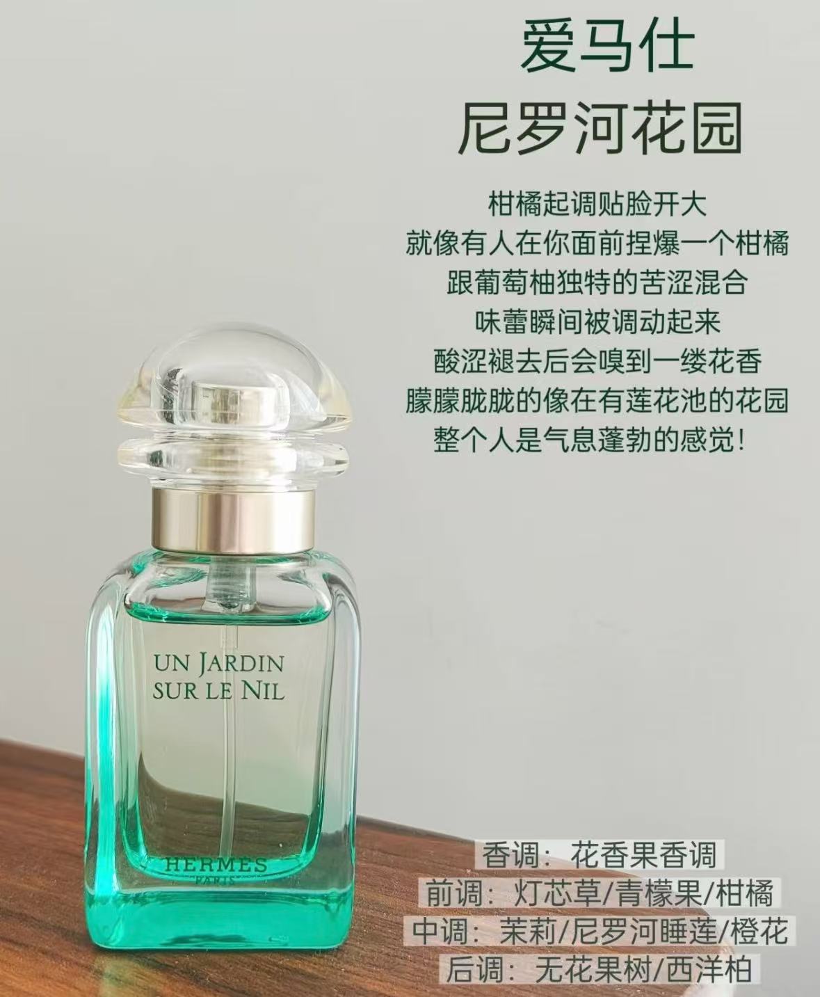 Hermes爱马仕尼罗河花园女士淡香水50ml 299元 - 86线报 Hermes爱马仕尼罗河花园女士淡香水50ml 299元 - 86线报