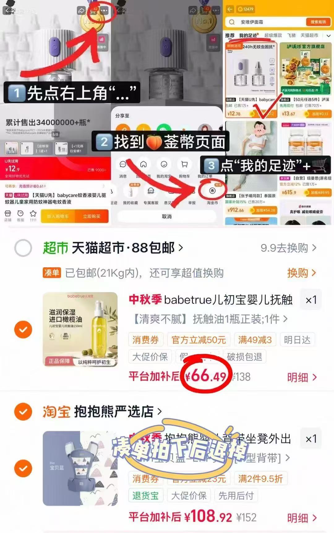 儿初宝婴儿抚触油150ml/瓶 66.5元 - 线报酷 儿初宝婴儿抚触油150ml/瓶 66.5元 - 线报酷