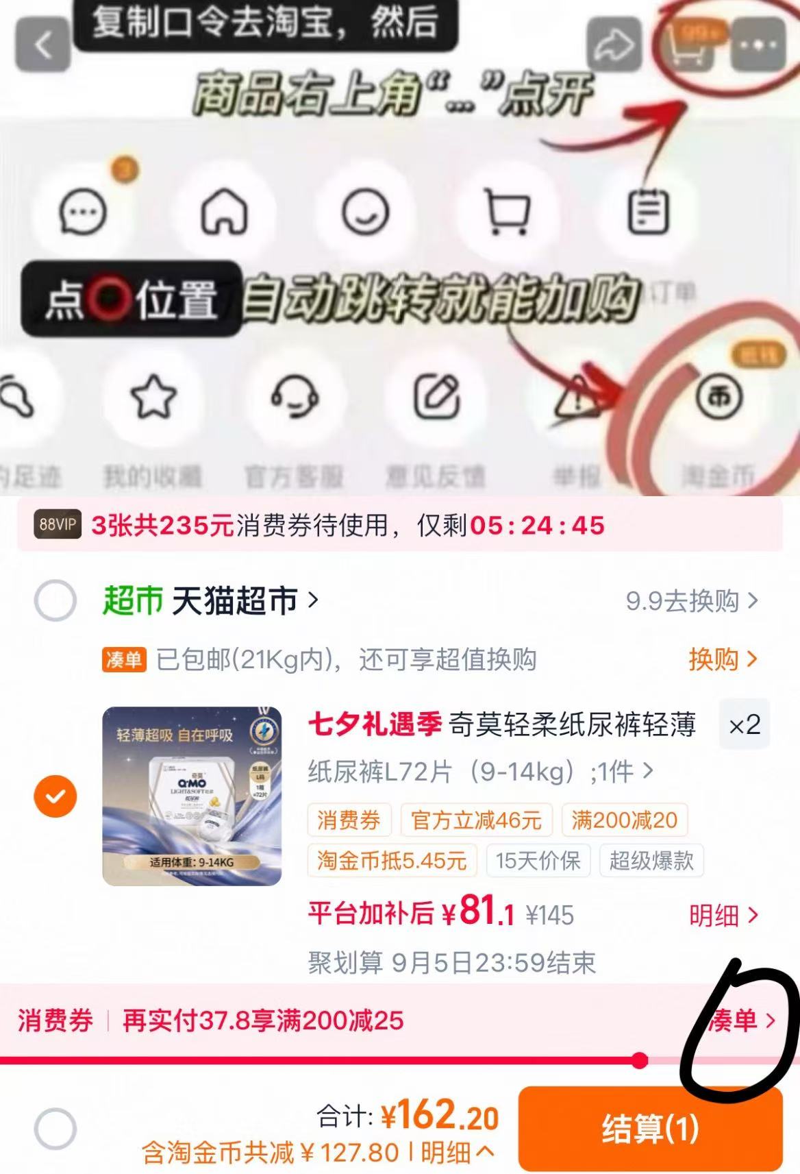 奇莫轻柔系列纸尿裤箱装拍2 162.2元，奇莫轻柔系列拉拉裤拍两箱 143.2元 - 86线报