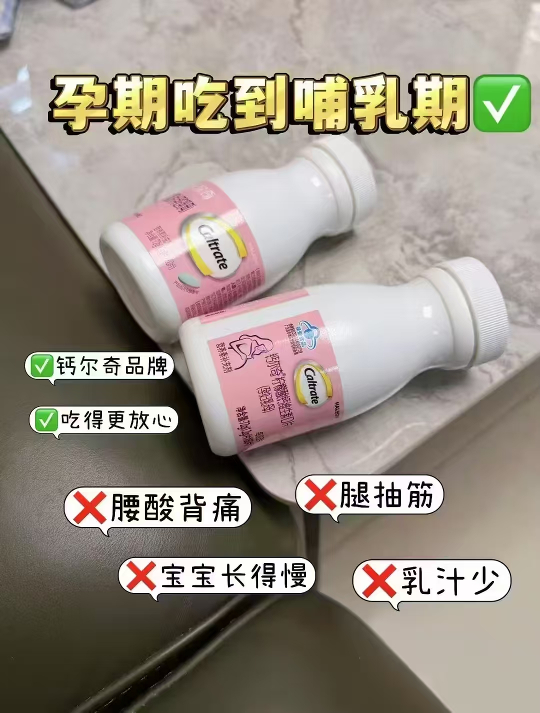 钙尔奇孕期维生素d钙片双月装 赠液体钙2条+密封盒 181元 - 86线报