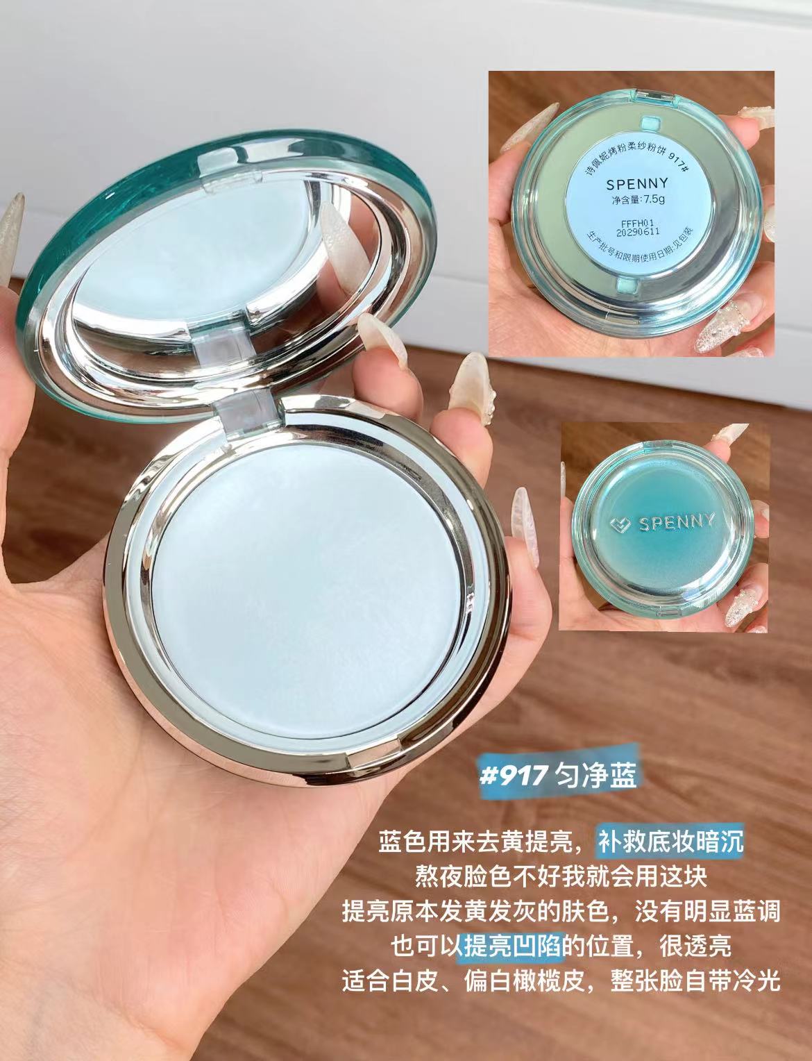 诗佩妮烤粉柔纱粉饼 2发3盘 69元 - 86线报