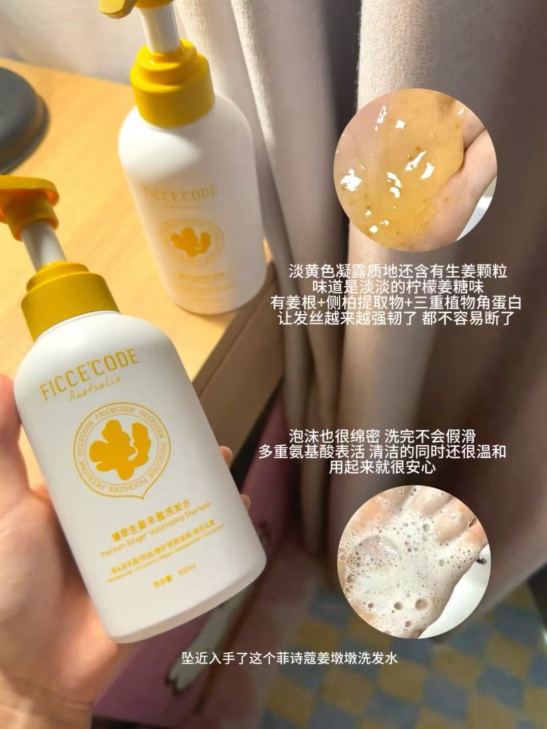 菲诗蔻生姜洗发水300ml 加赠小样 53元 - 86线报