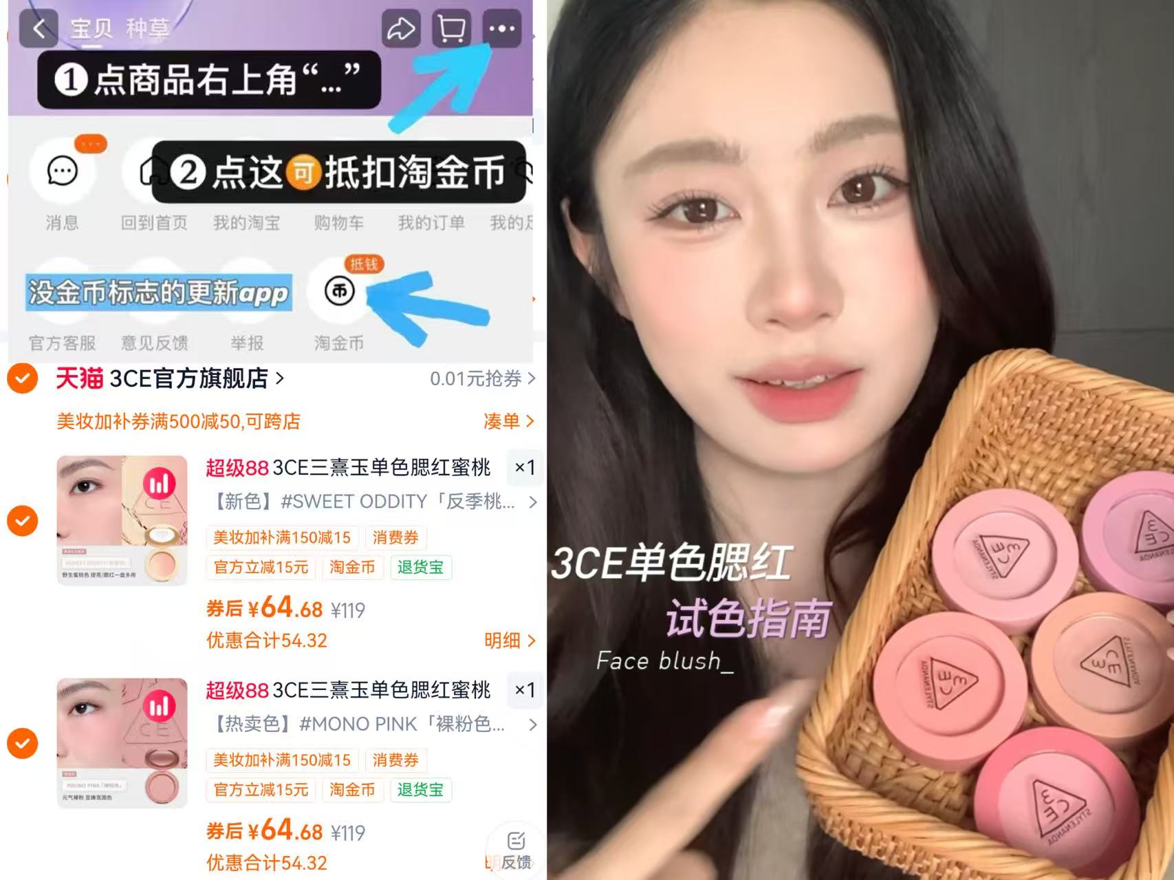 3ce单色腮红拍2件 赠拇指粉扑+便携手持镜 129元 - 86线报