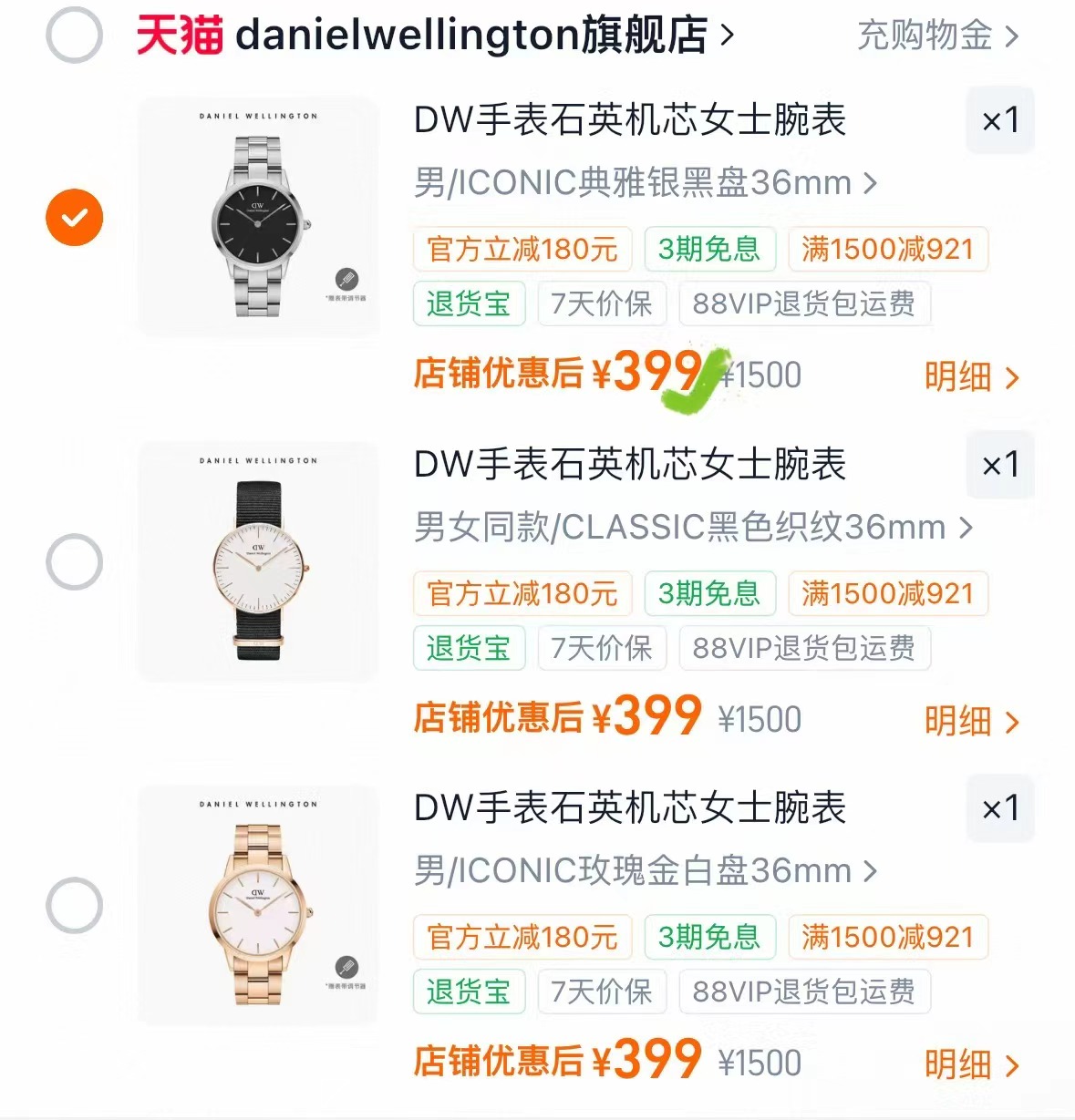 DW手表全系列 399元，拜耳贝乐欣AD特护霜30g 拍2件得2支 35.9元 - 线报酷