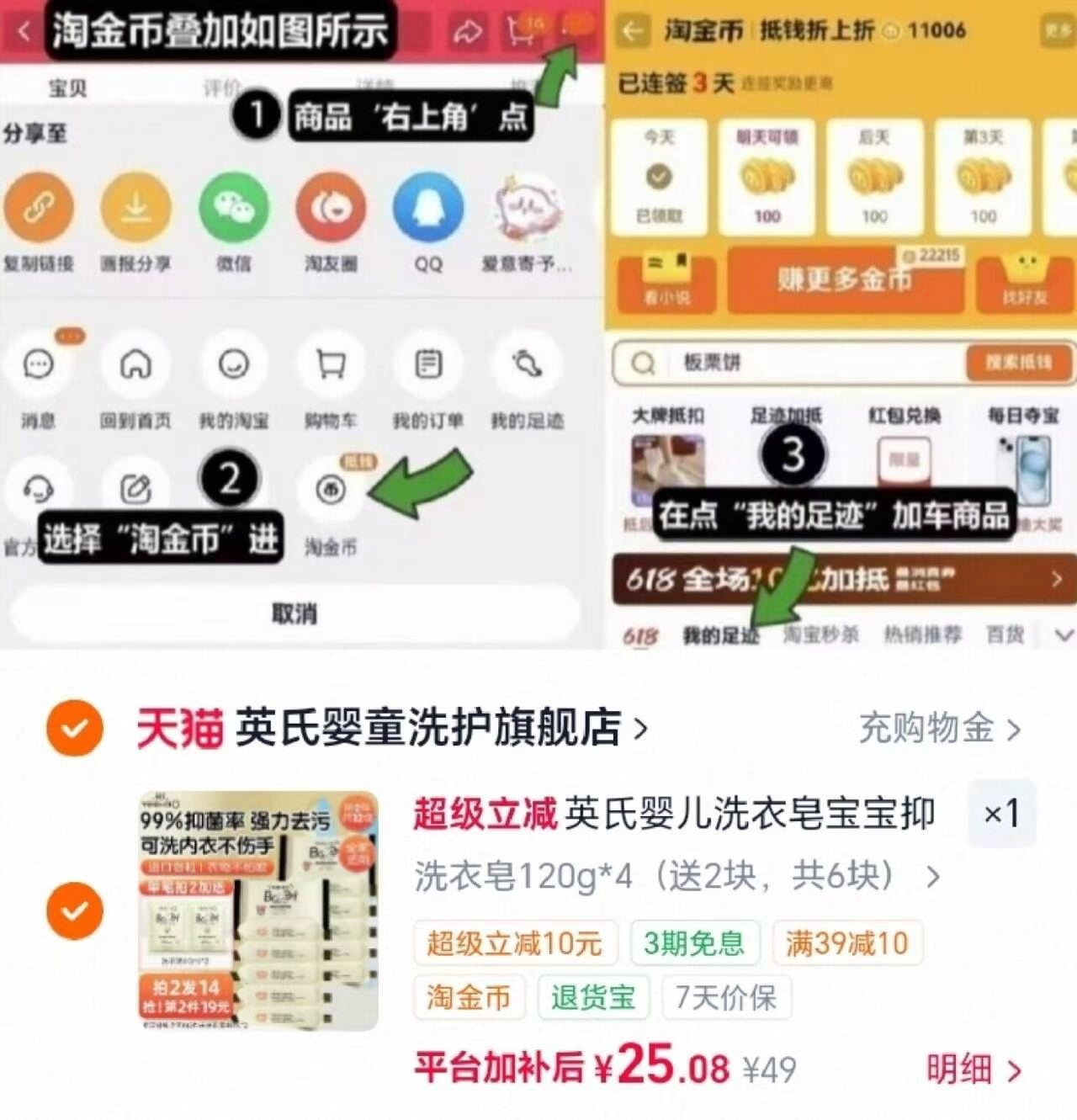 英氏宝宝专用洗衣皂含赠共6块 25元 - 线报酷
