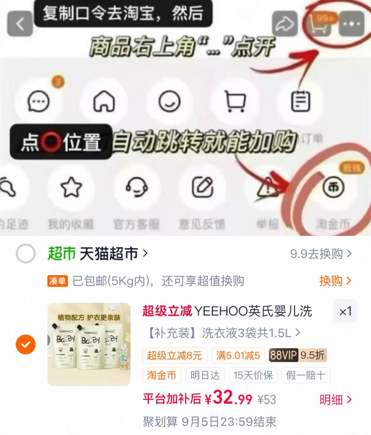 英氏婴儿洗衣液3袋共1.5L 32.9元 - 86线报