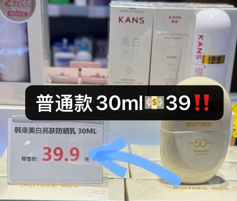 韩束白蛮腰美白防晒霜40ml 22元 - 86线报