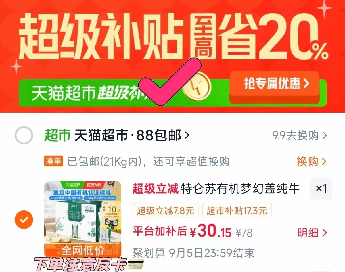特仑苏梦幻盖 1.9元,爷爷的农场婴儿高铁米粉225g任选1罐 41元 - 美泡泡 特仑苏梦幻盖 1.9元,爷爷的农场婴儿高铁米粉225g任选1罐 41元 - 美泡泡