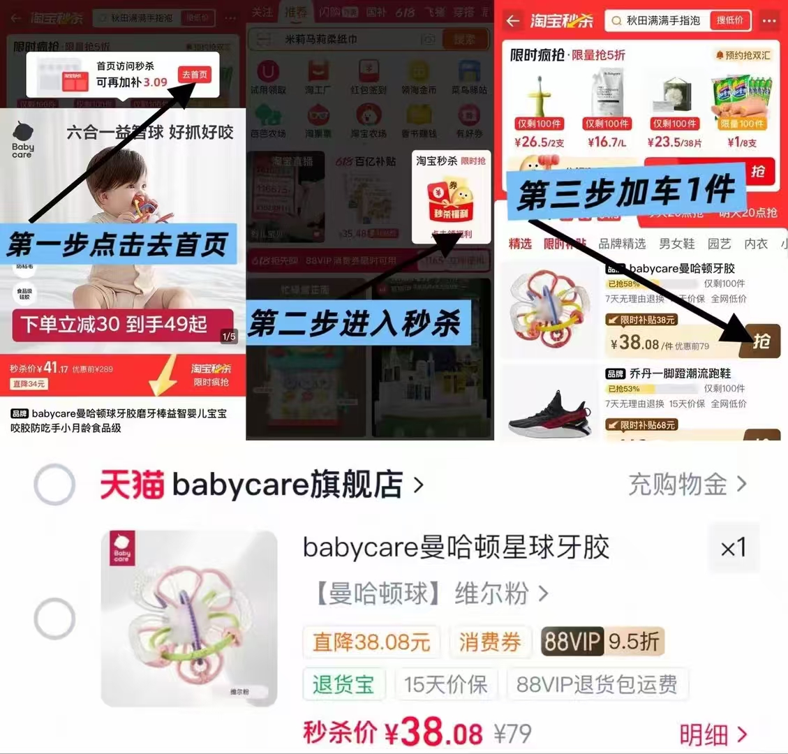 bbc宝宝磨牙曼哈顿球前2项颜色任选1件 38元 - 86线报 bbc宝宝磨牙曼哈顿球前2项颜色任选1件 38元 - 86线报
