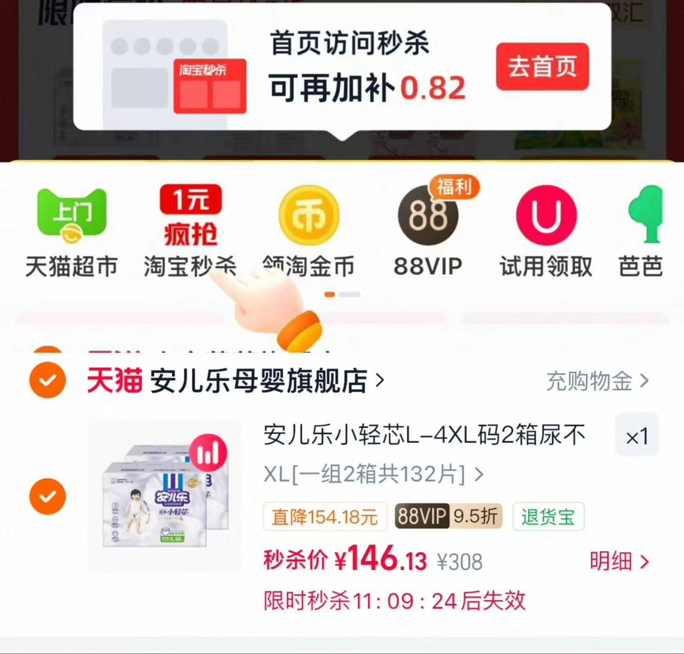 安儿乐魔力吸吸尿不湿纸尿裤 39.6元,安儿乐魔力吸吸尿不湿拉拉裤 39.9元 - 86线报 安儿乐魔力吸吸尿不湿纸尿裤 39.6元,安儿乐魔力吸吸尿不湿拉拉裤 39.9元 - 86线报