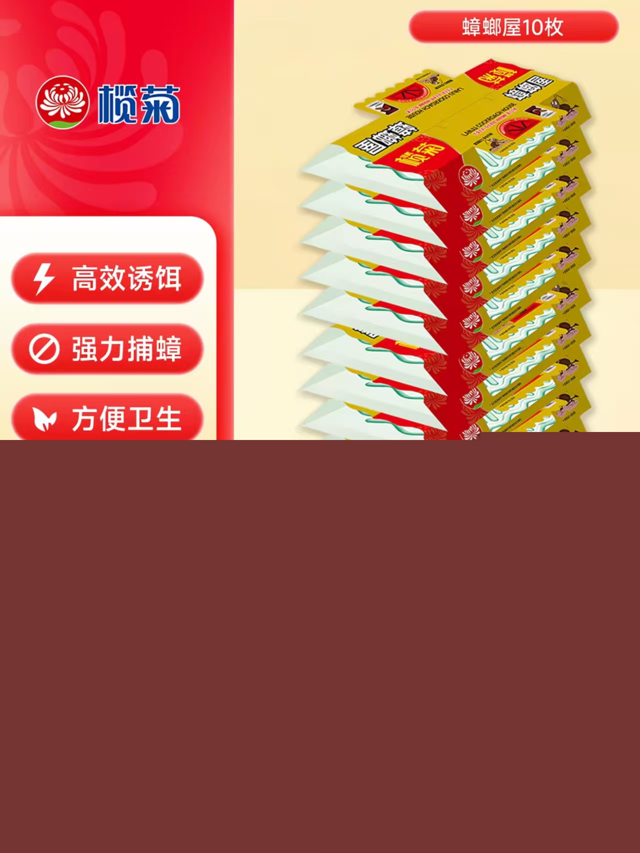 榄菊蟑螂屋贴粘板 𝟏𝟎枚直接拍下💰29.9 生物灭蟑 双重引诱黑科技 - 86线报