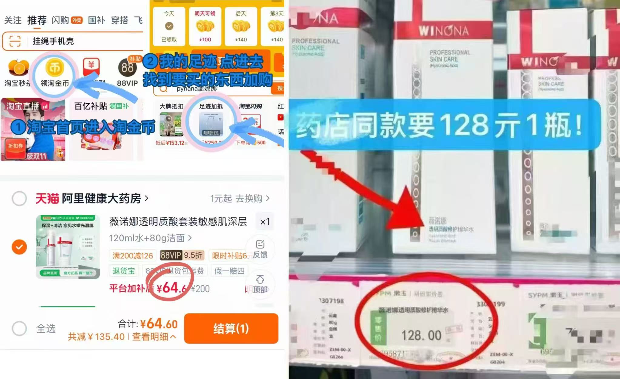 薇诺娜洁面水组合80g洁面+120ml精华水 64元 - 86线报