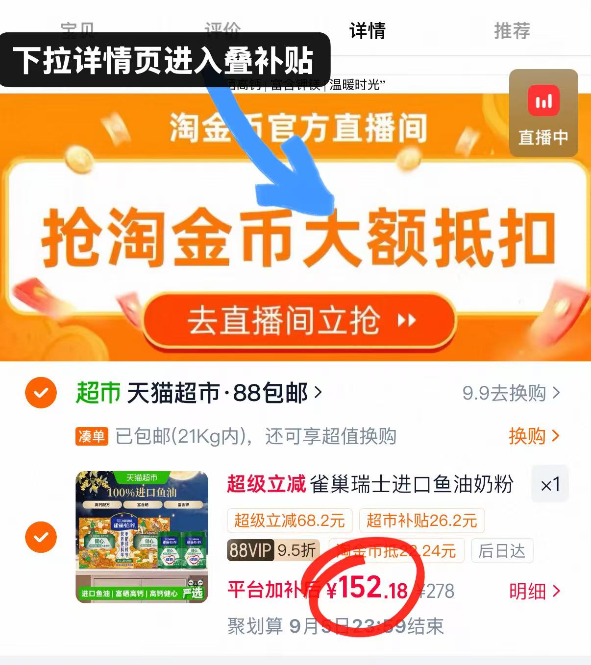 雀巢健心鱼油中老年高钙奶粉 152元🉐800g*2罐 好价‼️ 还是礼盒装的 - 线报酷