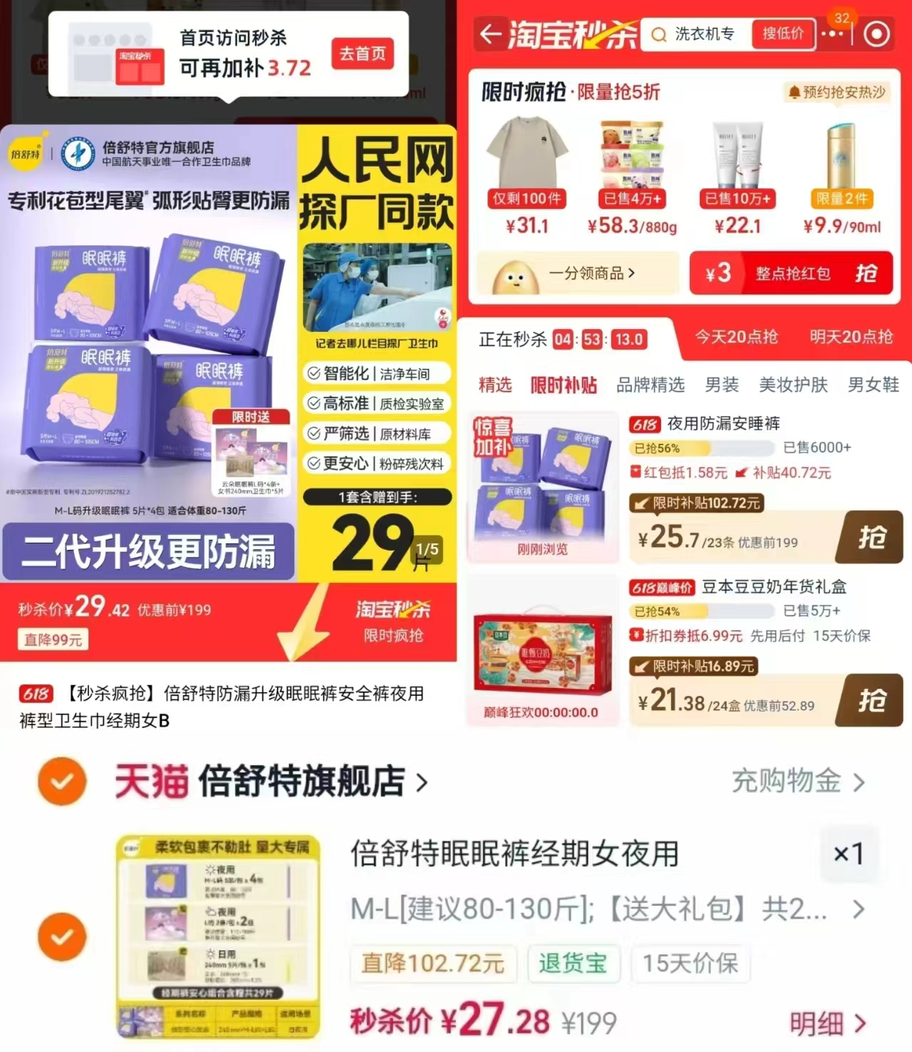 ROVO无痕透气美背背心拍2件 34.5元 - 86线报