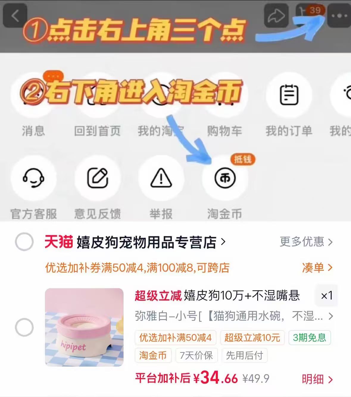 原本鱼油虾青素晶球90粒 39.9元 - 86线报