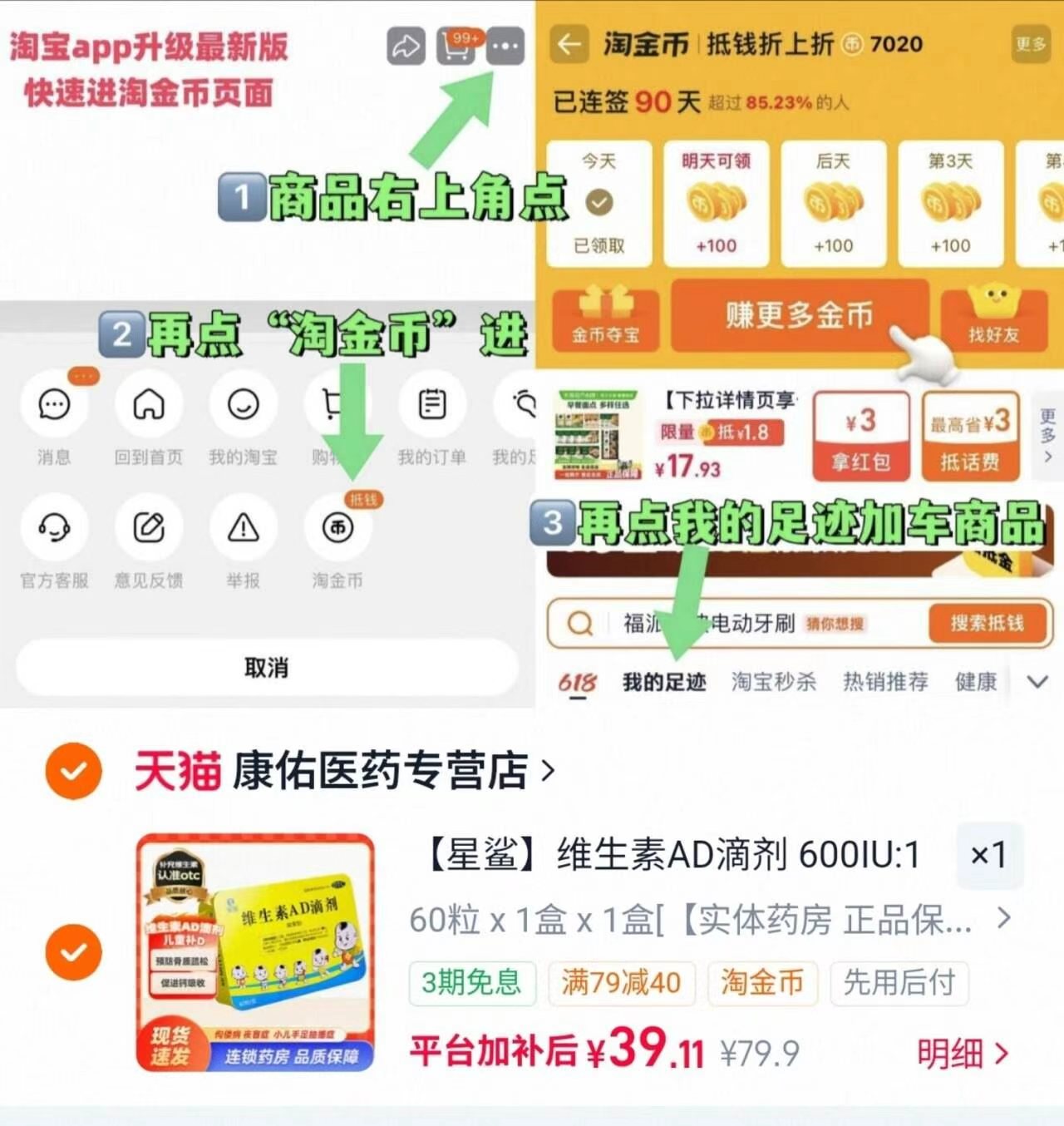 星鲨儿童维生素AD滴剂60粒 39.1元 - 美泡泡
