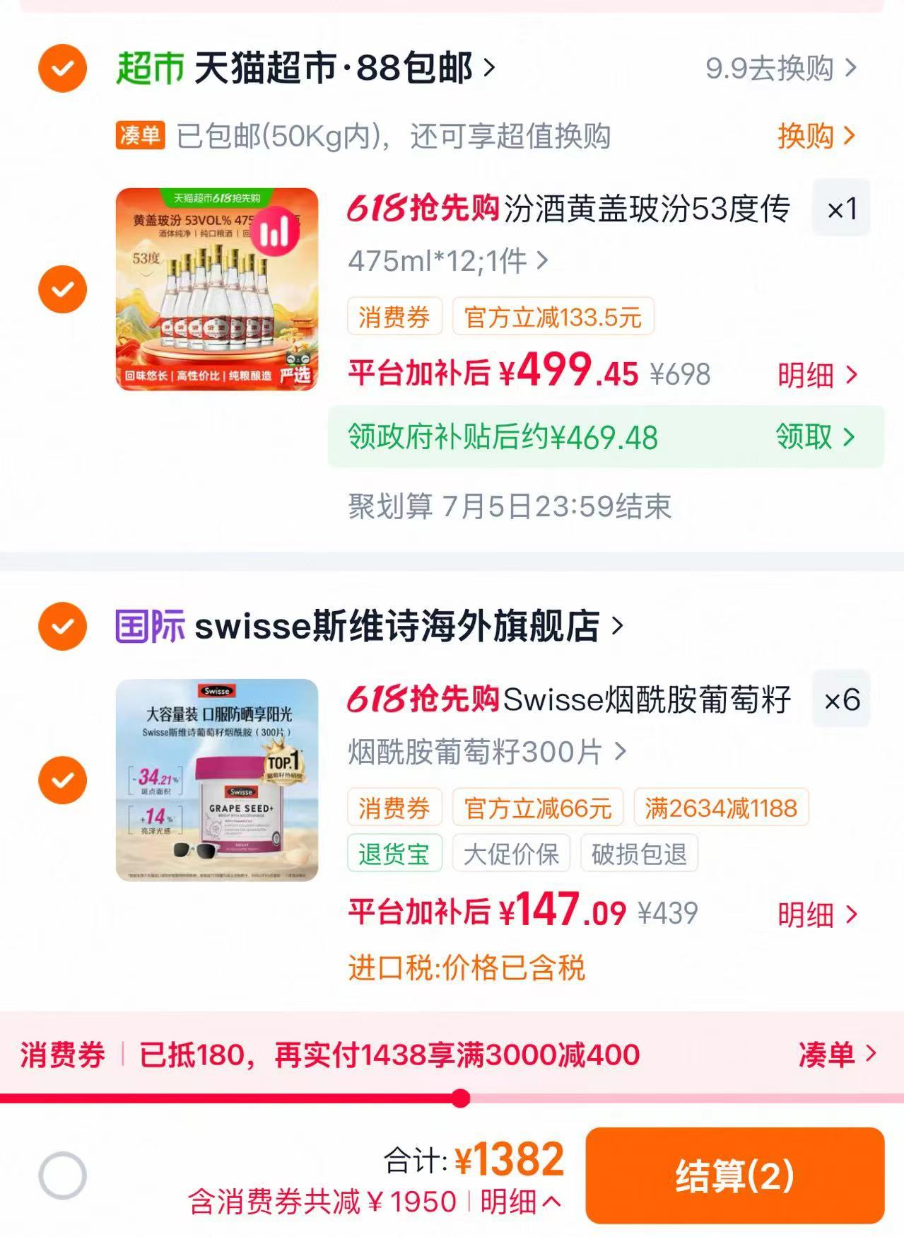 Swisse烟酰胺葡萄籽300片 700元 - 线报酷 Swisse烟酰胺葡萄籽300片 700元 - 线报酷