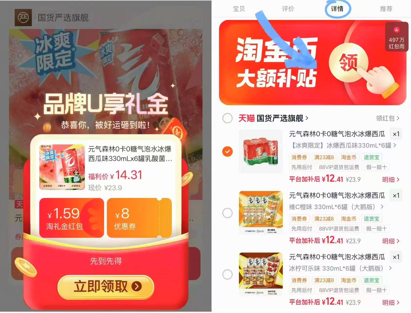元气森林气泡水330ml*6瓶 12元 - 86线报