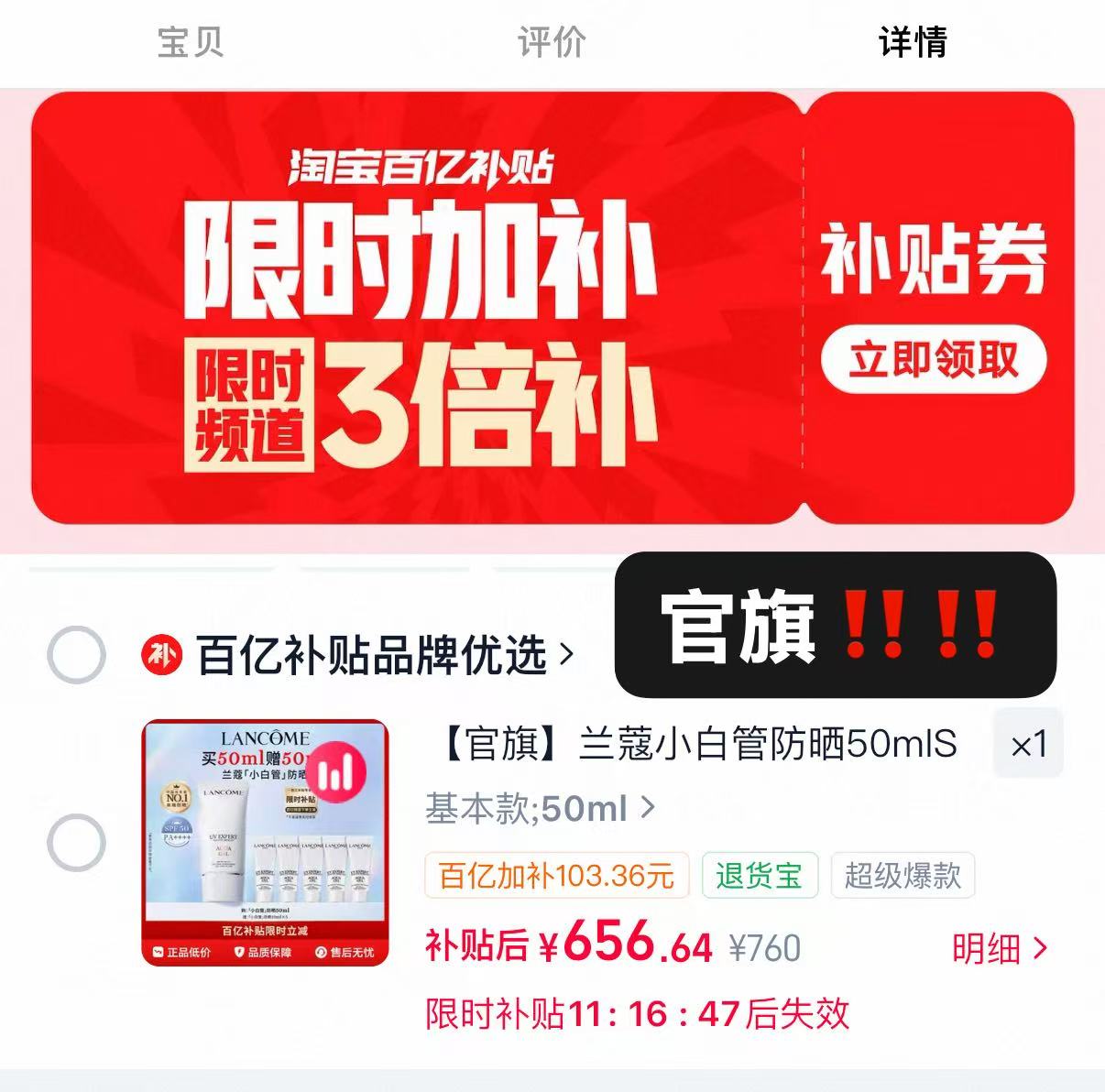 兰蔻小白管防晒50ml 赠同款10ml*5支 656.6元 - 86线报