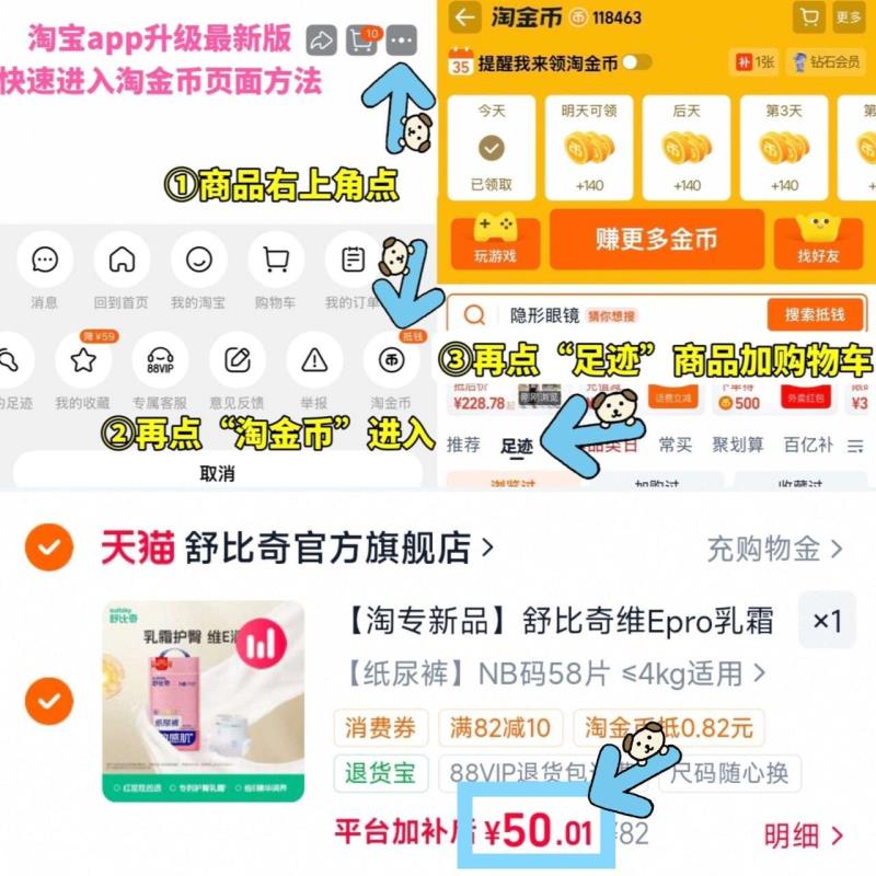 舒比奇维E乳霜纸尿裤拉拉裤 50元 - 线报酷