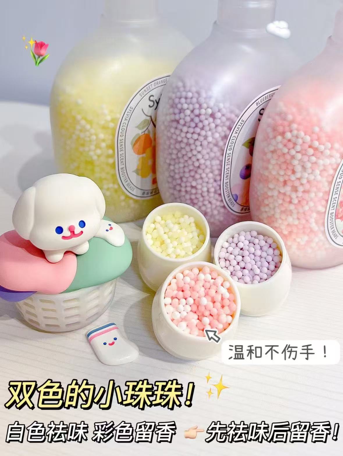 立白香维娅留香珠拍3瓶装 89元 - 86线报