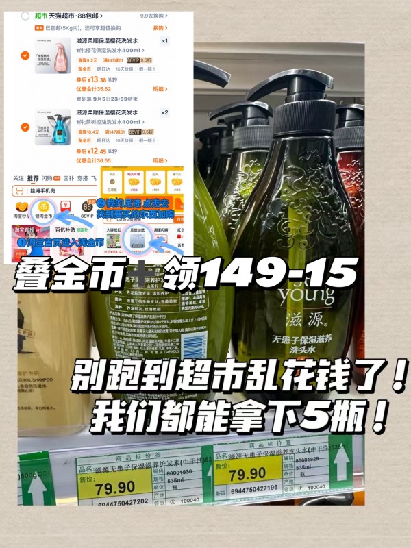 滋源洗发水任选三瓶 38元 - 线报酷 滋源洗发水任选三瓶 38元 - 线报酷