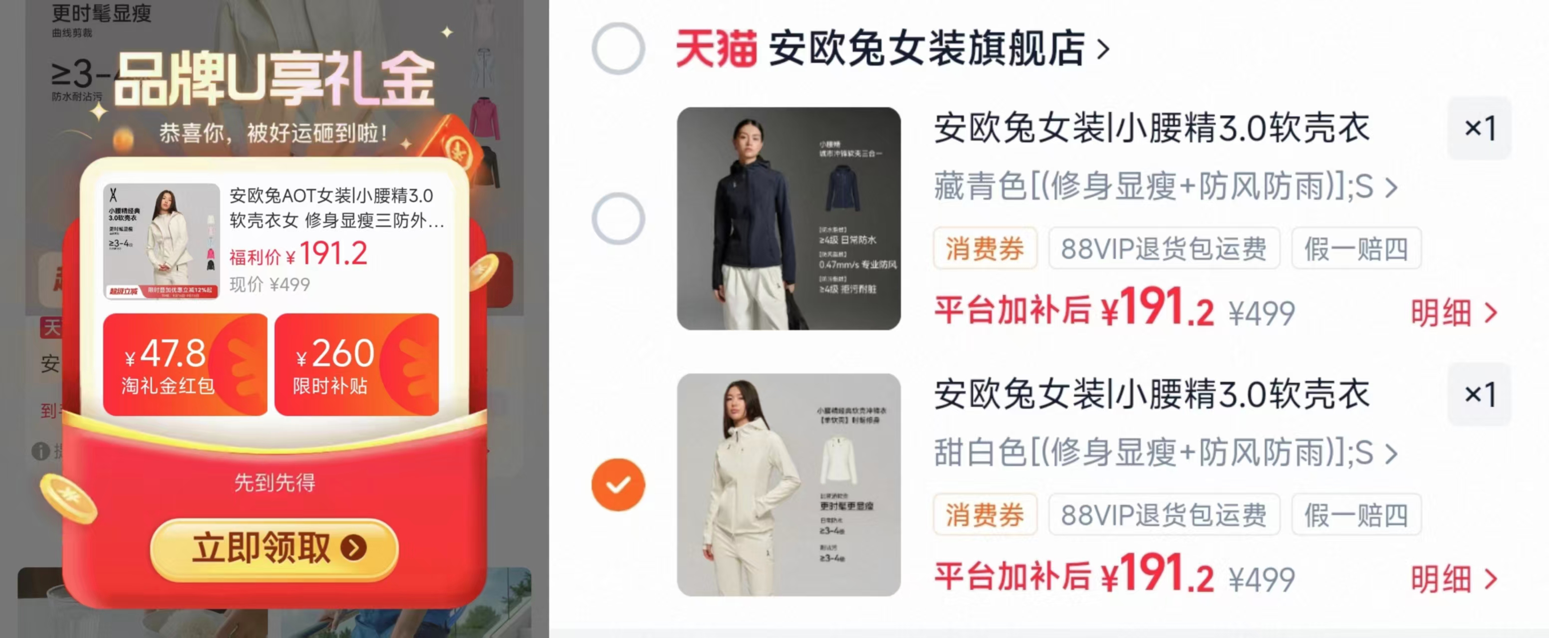 速度秒‼️3.0经典款🚀 安欧兔小腰精三防外套 叠礼琻多色任选💰191‼️ - 86线报