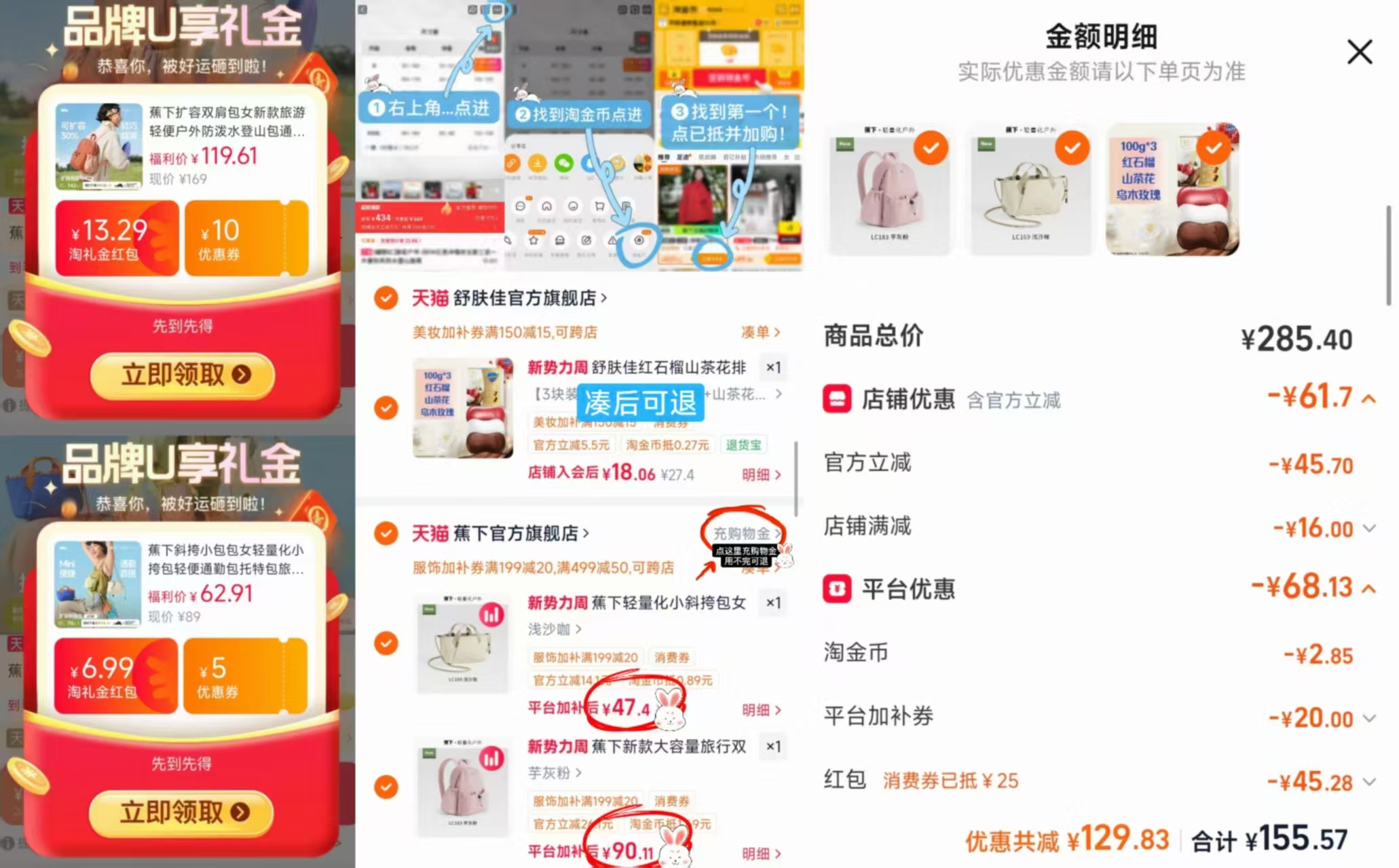 蕉下扩容泡芙双肩包 90元,蕉下斜挎小包包 47元 - 86线报 蕉下扩容泡芙双肩包 90元,蕉下斜挎小包包 47元 - 86线报