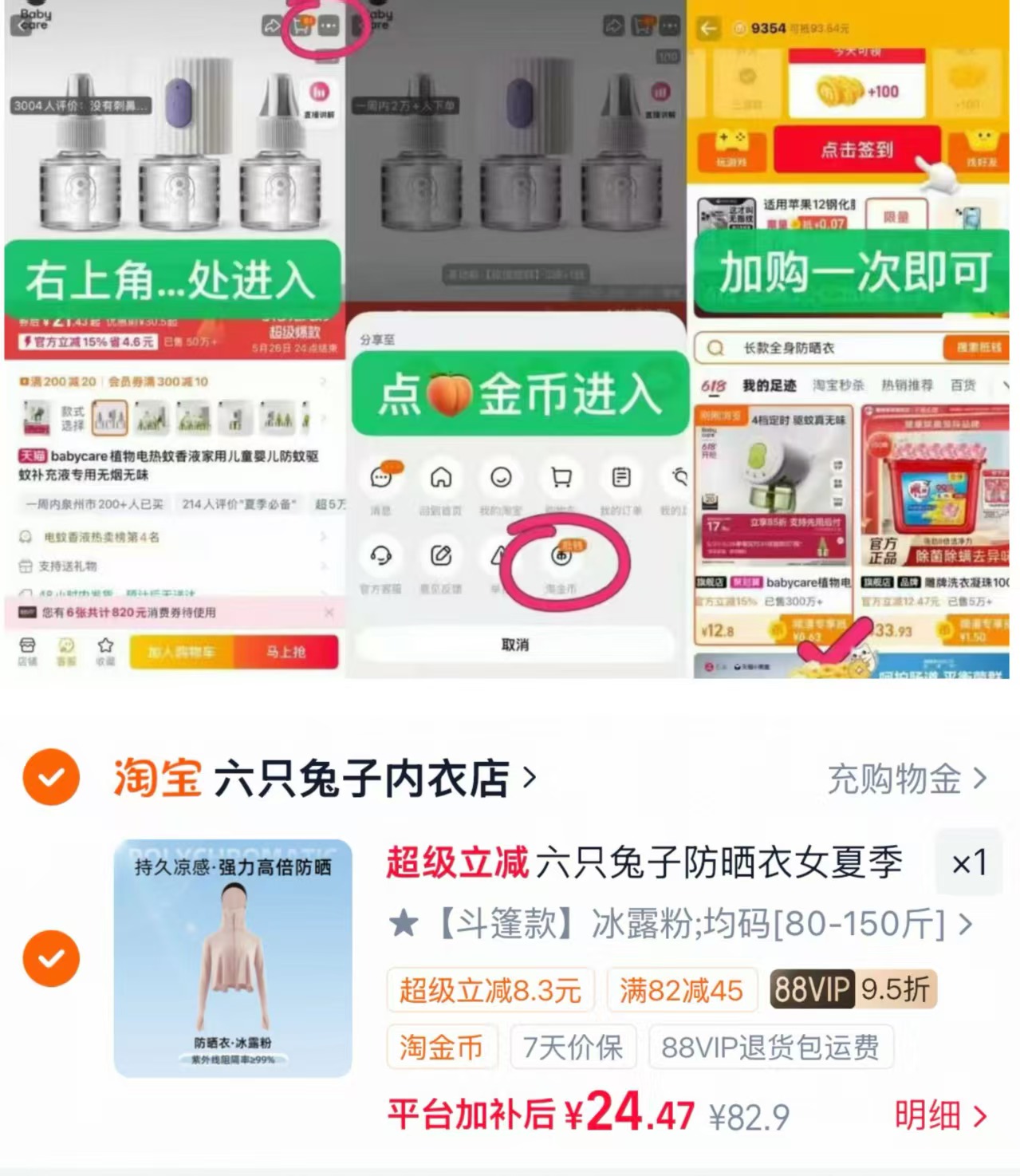 六只兔子连帽防晒衣 24.4元 - 86线报